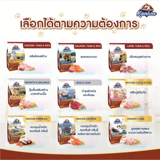 [1 กระสอบ] Kaniva อาหารเม็ดแมว รวมทุกสูตร ขนาด 8-10 กิโลกรัม