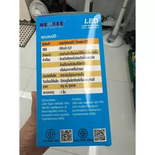 Neobee ขั้วสายไฟพร้อมหลอดไฟถนอมสายตา แสงขาว แสงวอร์ม LED หลอดไฟประหยัดพลังงาน สว่างมาก