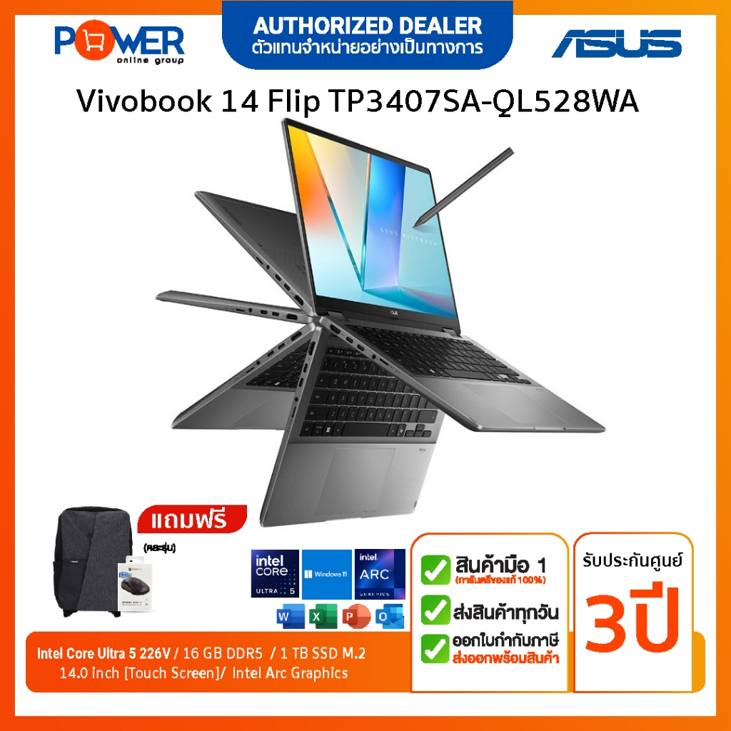 ASUS Notebook 2in1 พับจอได้ Vivobook 14 Flip TP3407SA-QL528WA  Ultra 5 226V/16GB/1TB/14"FHD/Win11H+O