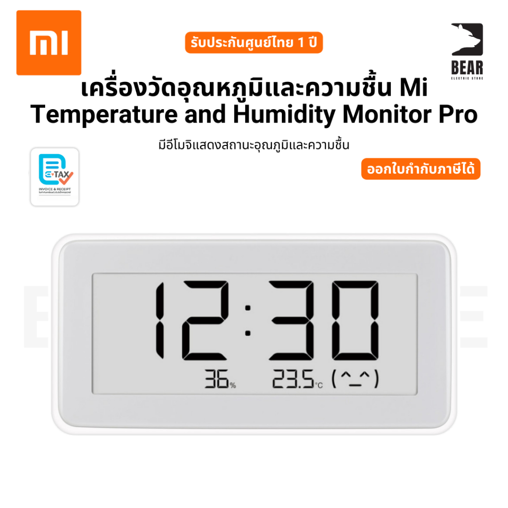 Xiaomi เครื่องวัดอุณหภูมิและความชื้น Temperature and Humidity Monitor Pro รับประกันศูนย์ไทย 1 ปี