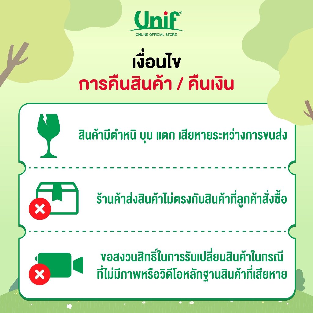 [ยกลัง 24 กล่อง] Unif 100% น้ำผักผลไม้รวม100% 200มล. - รูปที่ 4