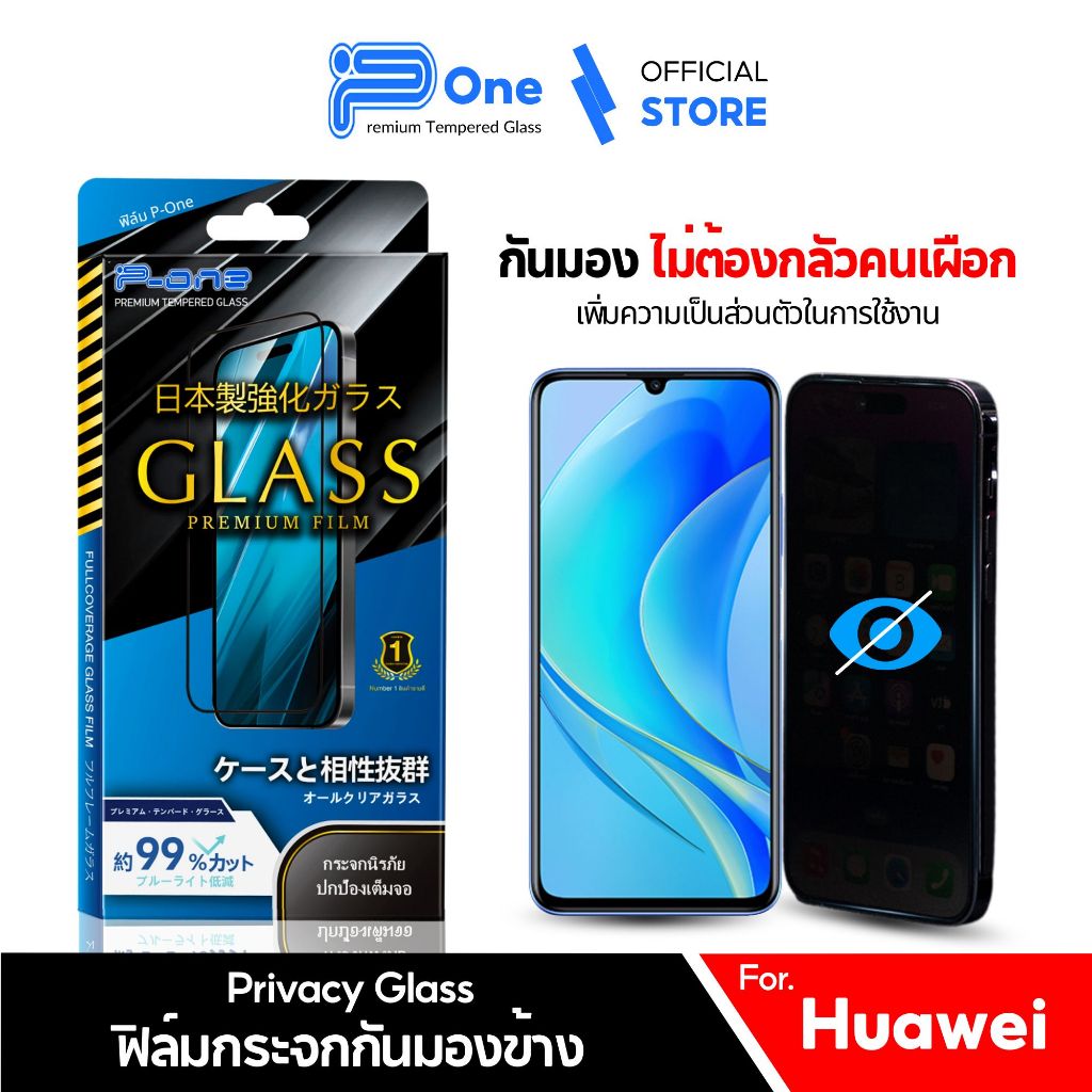 [กันเสือก กระจกญี่ปุ่น]ฟิล์ม huawei x8b x7c p30 x6c nova3i x6b x9b y7a y7pro2019 y7pro2018 200smart