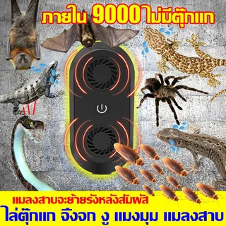 อาทไล่หนู 360° รุ่นใหมี ที่ไล่หนู ที่ไล่หนูไฟฟ้า ไล่หนูในบ้านได้ผล1000%เครื่องไล่หนูไฟฟ้า กำจัดหนู เครื่องไล่หนู2025