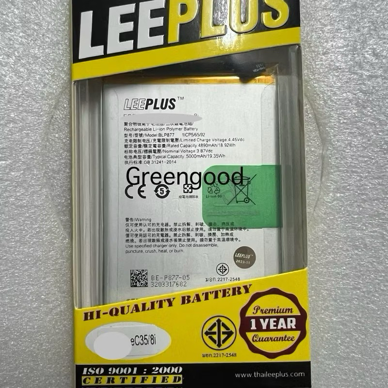 BLP877 ReaIme C35 / ReaIme Note50 / ReaIme 9i 5G /Battery RealIme 8i 5G / C30 / C31 / C33 / C35แบต ม