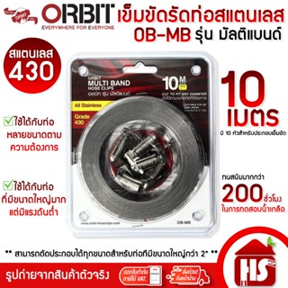 เข็มขัดรัดท่อสแตนเลส 430 OBMB เข็มขัดรัดท่อ รุ่นมัลติแบนด์ 1…