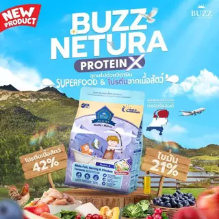 Buzz Netura อาหารแมว บัซซ์ เกรดโฮลิสติก เกรนฟรี ขนาด 4 กิโล-เหมาะสำหรับแมวทุกสายพันธุ์