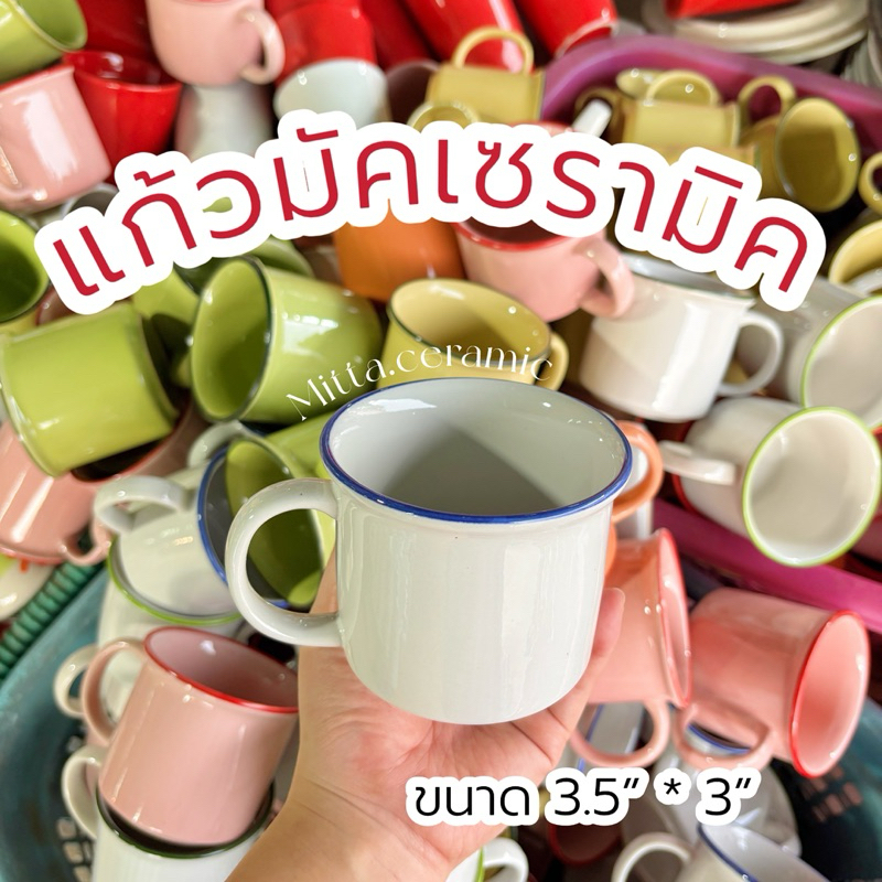 [พร้อมส่ง] งานหลุด Qc แก้วมัคเซรามิค แก้วนมขนาด 13 ออนซ์ สไตล์วินเทจ แก้วเลียนแบบสังกะสี ทนความร้อนสามารถเข้าไมโครเวฟได้