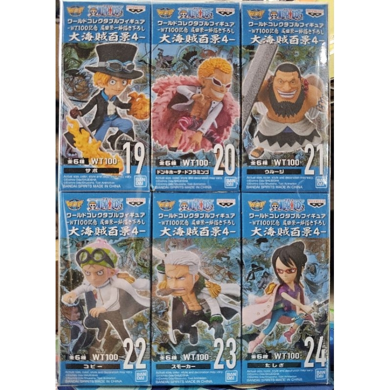 [พร้อมส่ง/มือ 1] WCF One Piece World Collectable Figure  New Series Vol.4  4983164182309