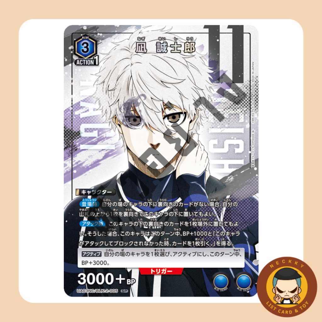 UA03NC/BLK-2-005 Seishirō Nagi SP