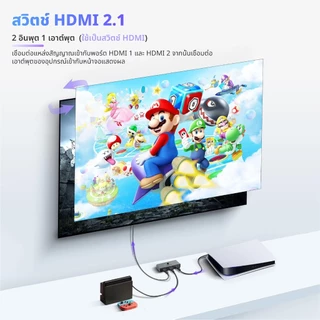 ⚡ส่งจาก กทม⚡Idigital ตัวสลับ HDMI Splitter, Switcher, อะแดปเตอร์แปลง, 4K 120Hz, 8K 60Hz, PS4/5, Switch, PC, Xbox
