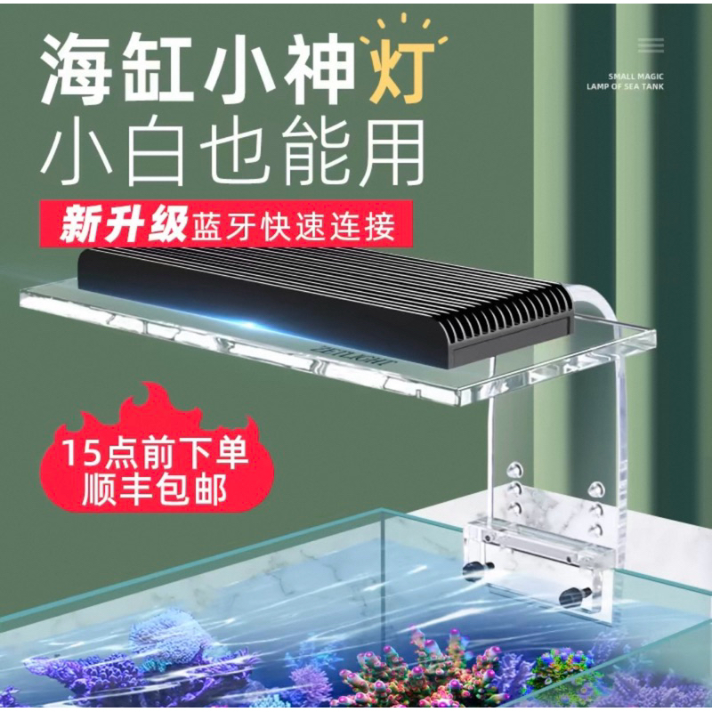 ZETLIGHT ZA1201-AI Aqua Series ไฟตู้ปลาทะเลรุ่นใหม่! สำหรับตู้ขนาดเล็กออกแบบสวย 22W สำหรับตู้ทะเลและปะการัง