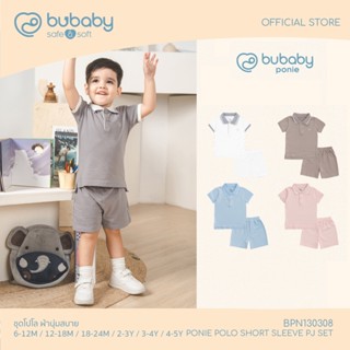 Bubaby ชุดเซ็ทโปโลเด็ก เสื้อ กางเกง ผ้าใยไผ่ เนื้อผ้านุ่ม เย…
