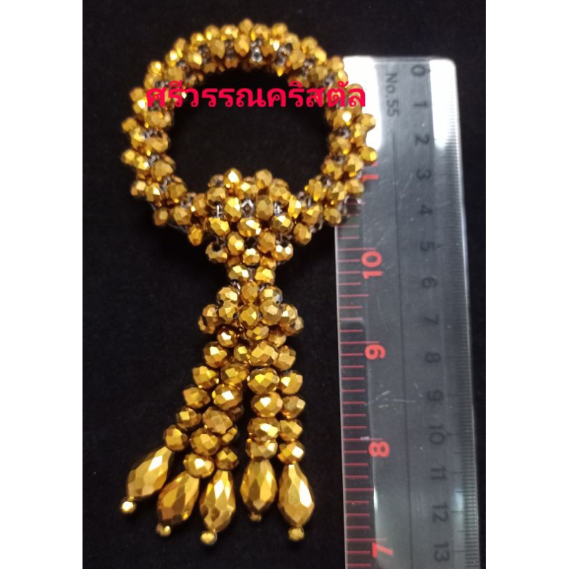 พวงมาลัยคริสตัลสีทอง(ตัวเม็ดเป็นโลหะสีทอง) - รูปที่ 3