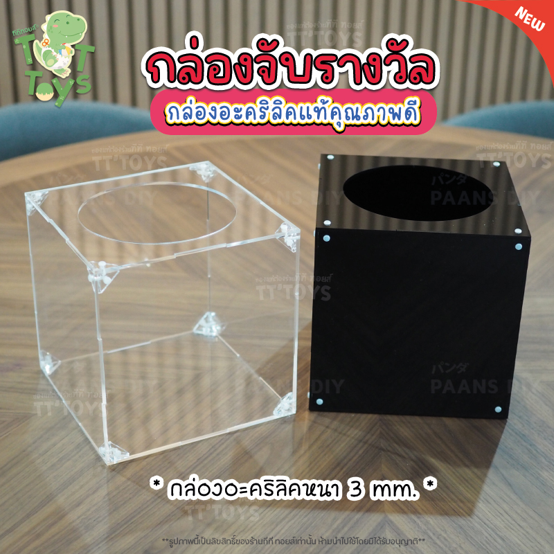 🛎️ส่งในไทย🛎️กล่องอะคริลิคจับรางวัล กล่องจับฉลาก ชิงโชคหรือกล่องใส่คูปอง มีหลากหลายสีให้เลือก  แผ่นหนา 3 มิล