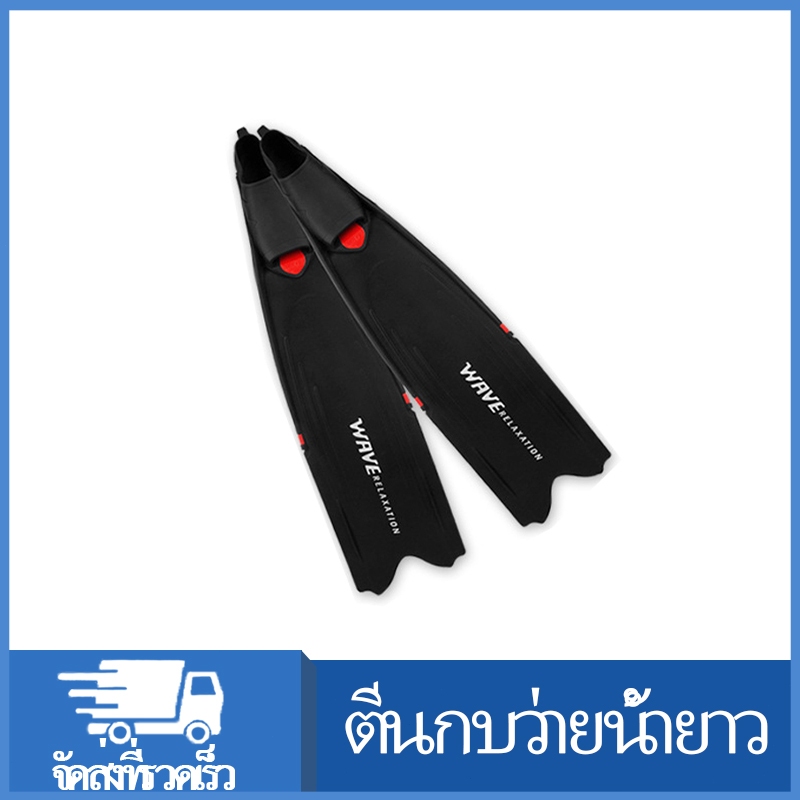 ตีนกบฟรีไดฟ์ระดับมืออาชีพ สำหรับฝึกซ้อมผู้ใหญ่ ใช้งานได้ทั้งสนอร์เกิลและฟรีไดฟ์ระยะยาว