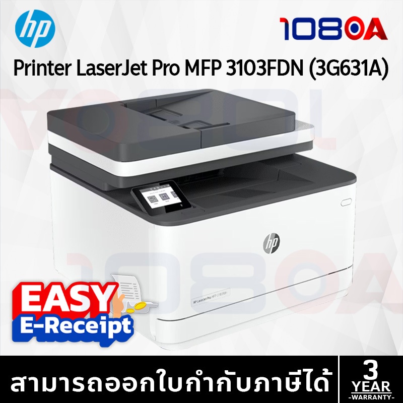 HP Printer LaserJet Pro MFP 3103FDN (3G631A) ประกันศูนย์ 3 ปี ส่งด่วน สั่งเลย By 108OA
