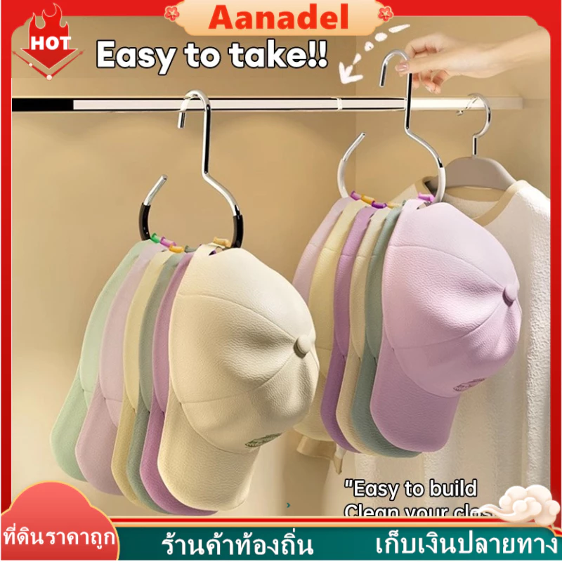 🟡🟡ที่แขวนหมวก ขอเกี่ยวหมวก ประหยัดพื้นที่ ลื่นวงกลมแหวนหมวกเก็บตะขอ ไม่ใช่-การทําเครื่องหมาย ผ้าพันคอผ้าขนหนูผูกราวแขวน