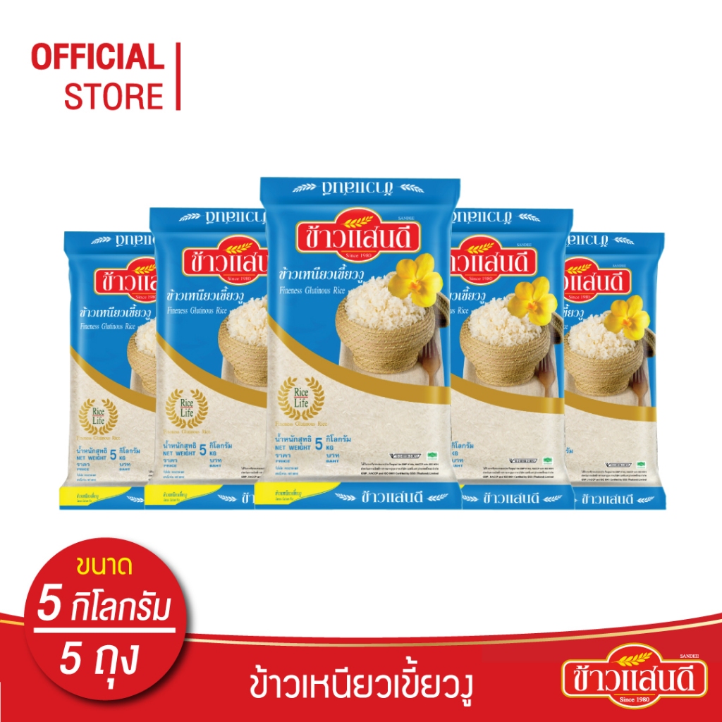 [ส่งฟรี] ข้าวแสนดี ข้าวเหนียวเขี้ยวงู 5 กก. จำนวน 20 ถุง Fineness Glutinous Rice