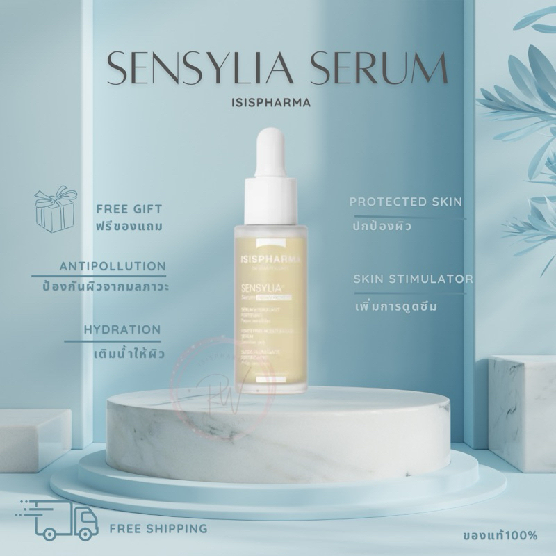 Sensylia Serum เซรั่มเติมความชุ่มชื้นและป้องกันมลภาวะเพื่อผิวอิ่มน้ำและปกป้องผิว 30 ml.