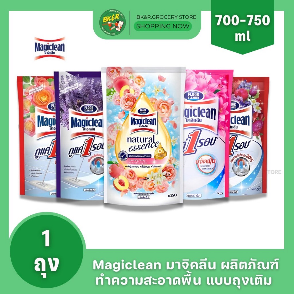 (1 ถุง) Magiclean น้ำยาถูพื้น ผลิตภัณฑ์ทำความสะอาดพื้น แบบถุงเติม ขนาด 700-750 ml. x1 ถุง