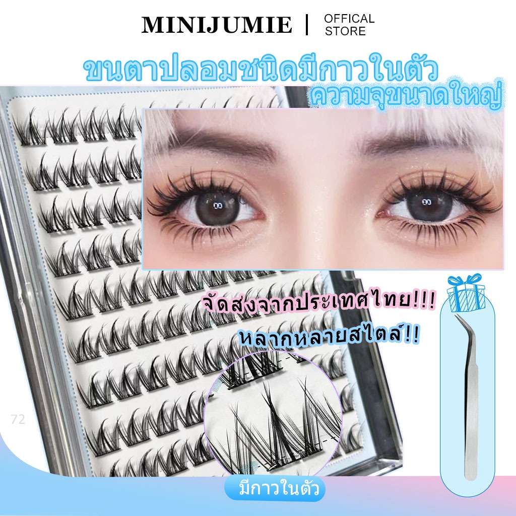 ใหม่! ขนตาปลอมไร้กาวความจุขนาดใหญ่ 5D, minijumie, ขนตาปลอมแบบมีกาวในตัว, ขนตาธรรมชาติแบบใช้ซ้ำได้