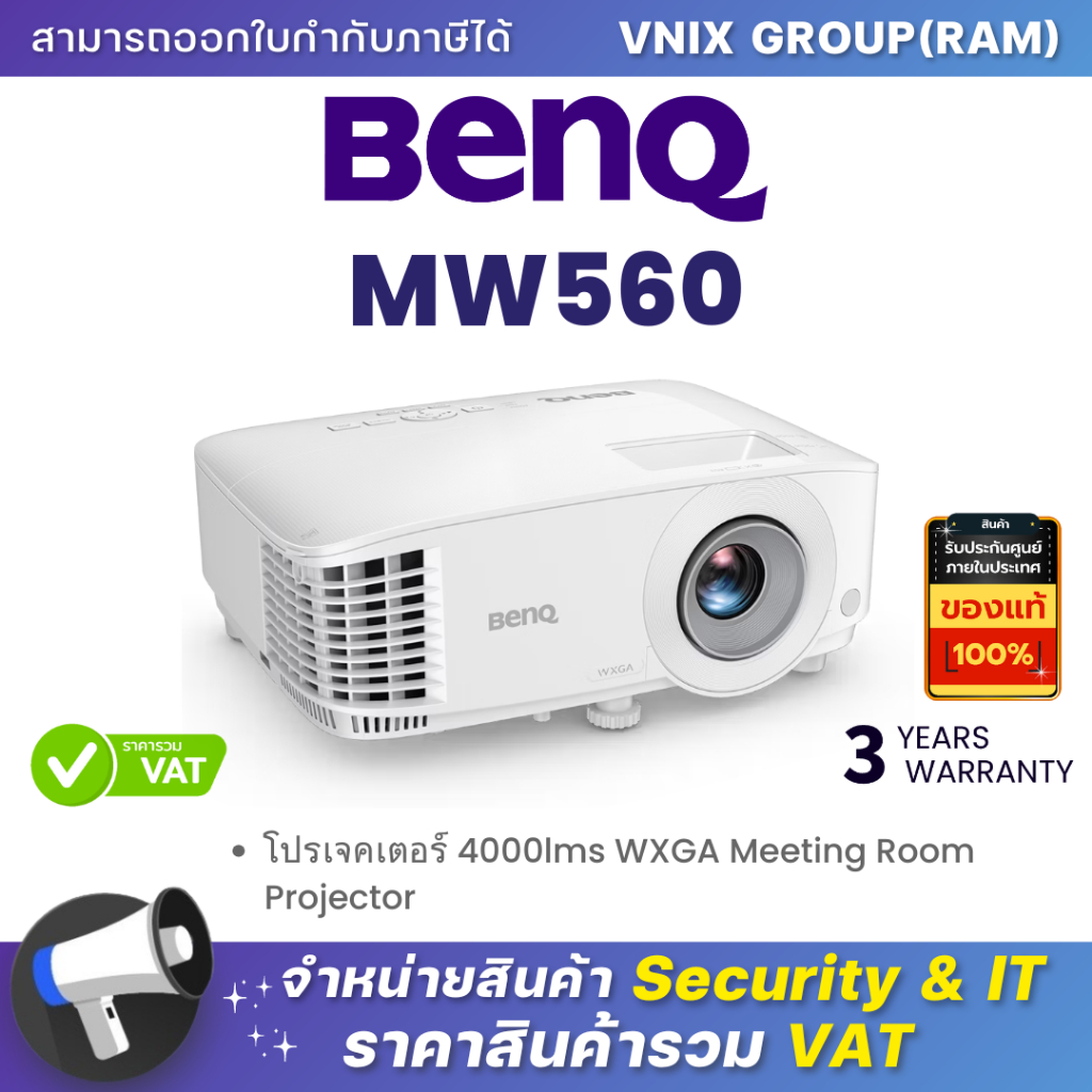 BenQ MW560 โปรเจคเตอร์ 4000lms WXGA Meeting Room Projector By Vnix Group