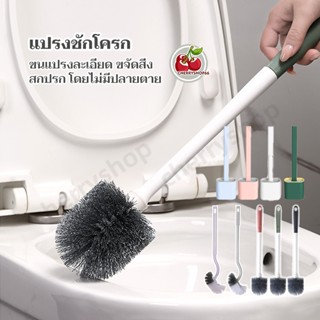 แปรงขัดห้องน้ำ หลากหลาย แปรงขัดชักโครก ที่ขัดส้วม แปรงล้างห้…