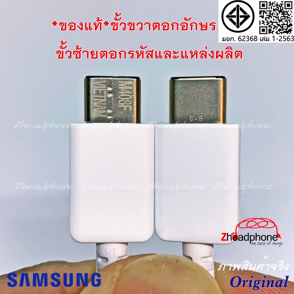 สายชาร์จ 3A Type-C to Type-C Samsung ใช้ร่วมกับหัวชาร์จ 25W