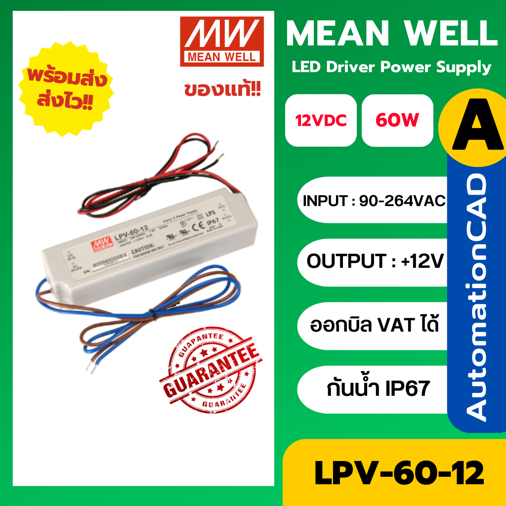 LED Driver LPV-20-12 LPV-35-12 LPV-60-12 LPV-100-12 สวิทชิ่งเพาเวอร์ซัพพลาย Switching power supply MEANWELL - รูปที่ 2