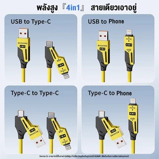 สายชาร์จเร็ว 65W Type-c/USB-A ถึง L+ C สาย 4 ใน 1 Fast Charging สายไฟอะแดปเตอร์สําหรับ Android/phone