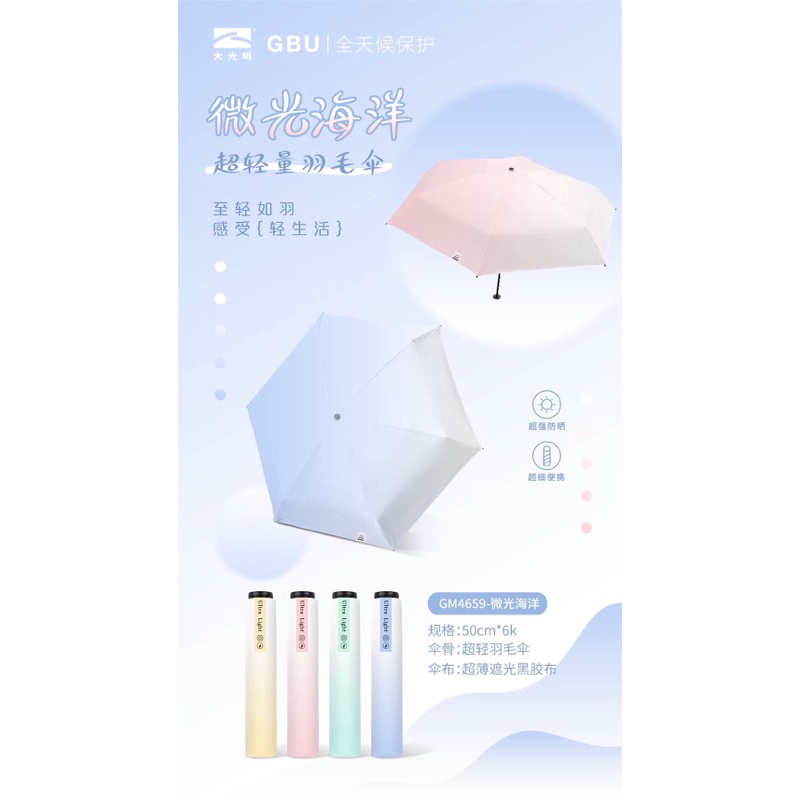 ร่มญี่ปุ่น🇯🇵2025 สีพาสเทล ขนาดพกพา น้ำหนัก 135 กรัม อย่างดี กันแดด UV 100% 💛