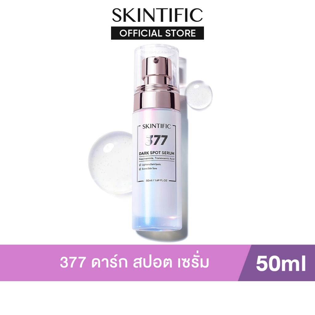 【BIG SIZE】SKINTIFIC Symwhite 377 Dark Spot Serum 50ml 377 ดาร์ก สปอต เซรั่ม เซรั่มบำรุงผิวหน้า จุดด่