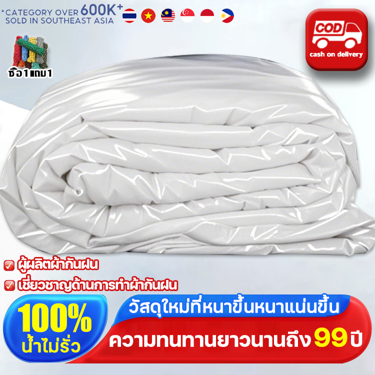 จัดส่งใน 24ชม ผ้าใบกันแดดฝน อัพเกรดหนาขึ้น ใช้ 99 ปีไม่เสีย ผ้าใบ pvc ผ้าใบกันแดดกันฝน