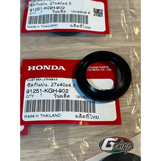 ซีลกันฝุ่นดุมสเตอร์ ซีลกันฝุ่นรถมอเตอร์ไซค์ใส่เวฟได้ทุกรุ่น …