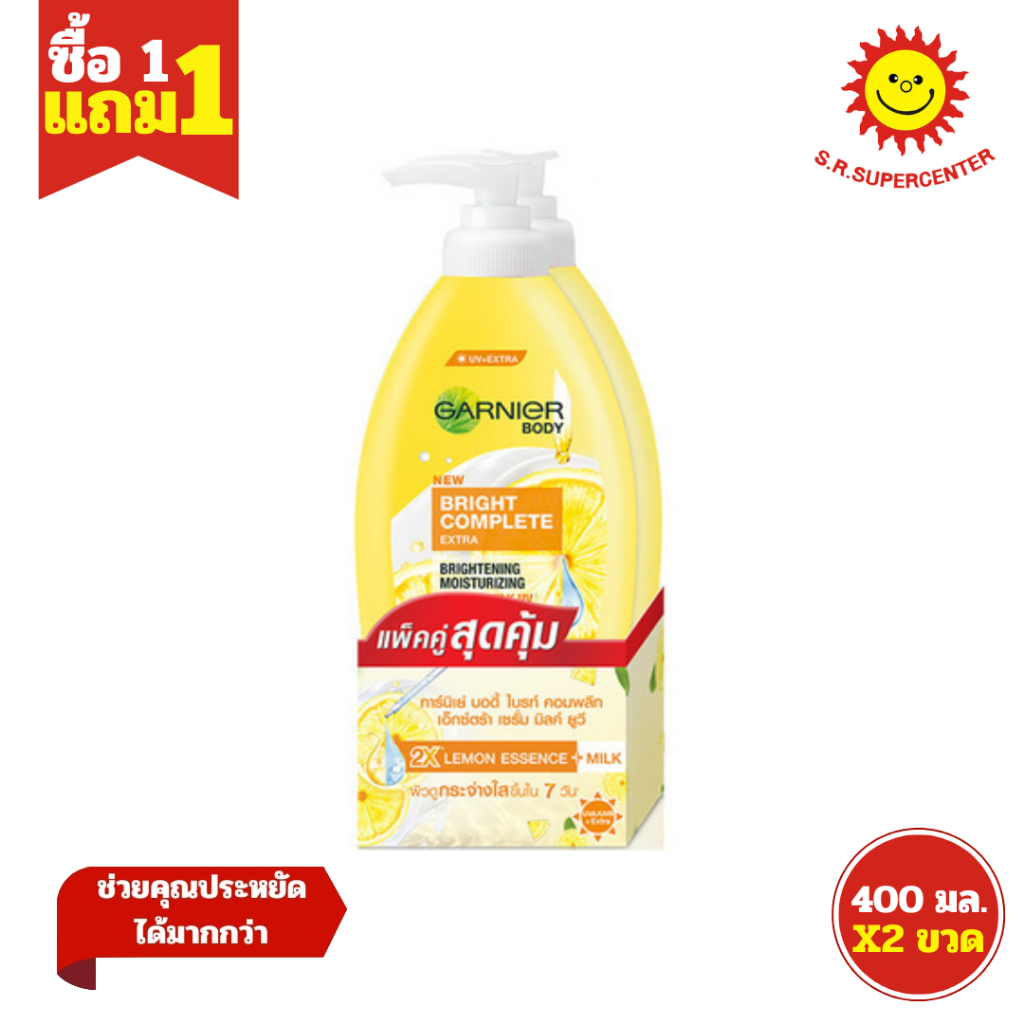 [ 1แถม1 ] Garnier การ์นิเย่ ไบรท์ คอมพลีท เอ็กซ์ตร้า ไบรท์เทนนิ่ง เซรั่ม มิลค์ยูวี ขนาด 400 มล. (แพ็คคู่1แถม1)