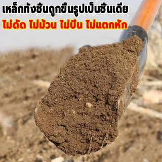 พลั่วใหญ่ พลั่งทรงโค้ง ใช้ในการขุดหลุม ขุดดิน ขุดล่องสวน ขุดหลุมลึก ผลิตจากเหล็กหนา เคลือบสีกันสนิม
