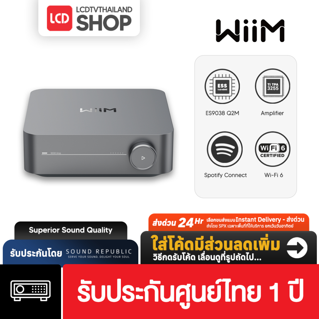 Wiim AMP PRO Music Streaming Amplifier รับประกันศูนย์ไทย