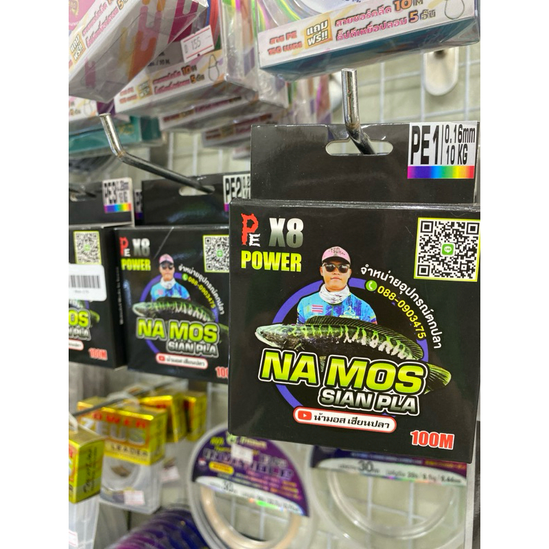 สายPEน้ามอสเซียนปลา สายพีอีน้ามอสเซียนปลา