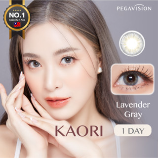 PEGAVISION คอนแทคเลนส์สี รายวัน รุ่น KAORI สี Lavender Gray …