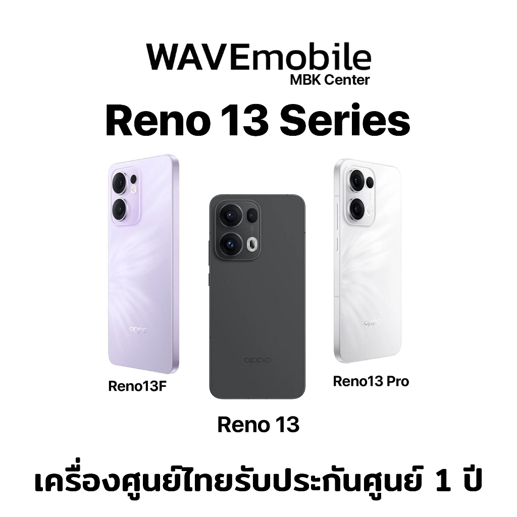 OPPO Reno 13, OPPO Reno 13 F, OPPO Reno 13 Pro 5G โทรศัพท์มือถือ เครื่องใหม่ เครื่องแท้ ประกันศูนย์ไ