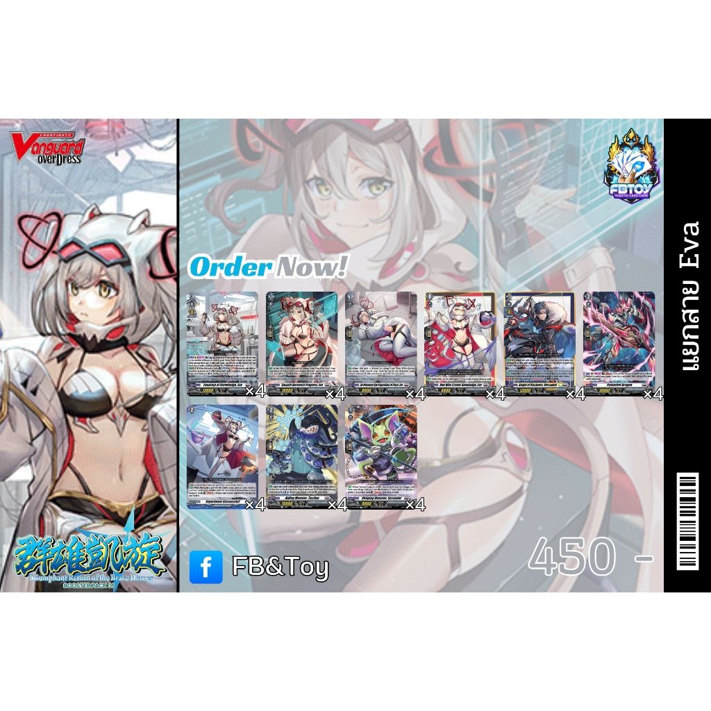 แวนการ์ด Cp05 แยกสายเนชัน