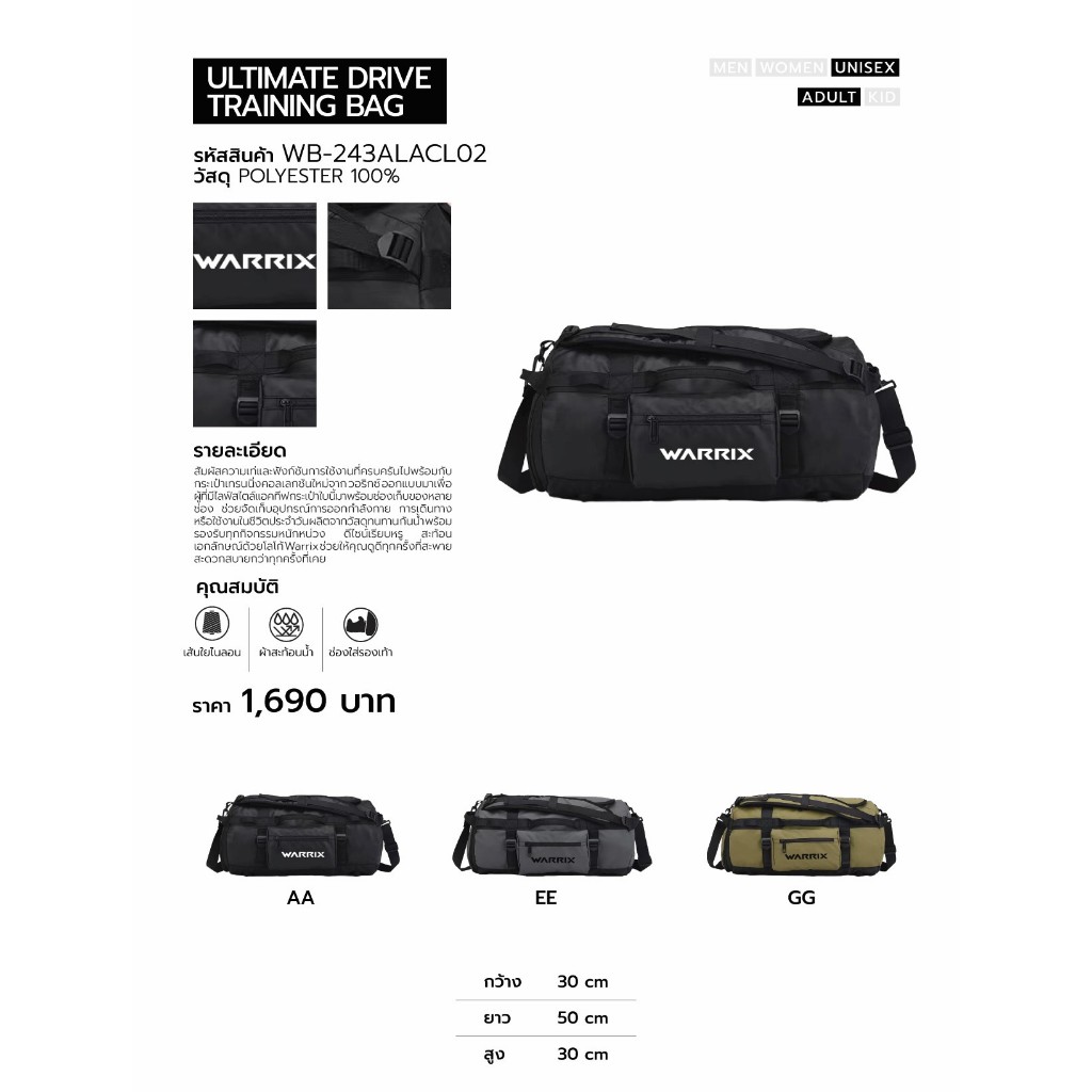 WARRIX กระเป๋าเทรนนิ่ง ULTIMATE DRIVE TRAINING BAG (WB-243ALACL02) ราคา ถูกที่สุด ดีลบีเคเค แกลเลอรีภาพที่ 2