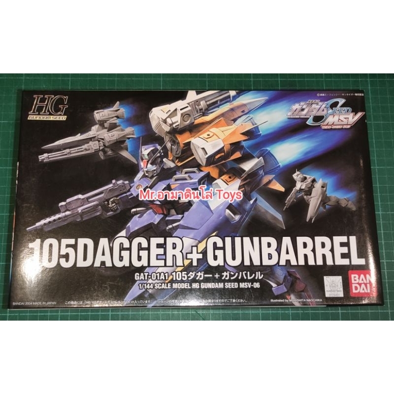 Bandai HG 105Dagger + Gunbarrel