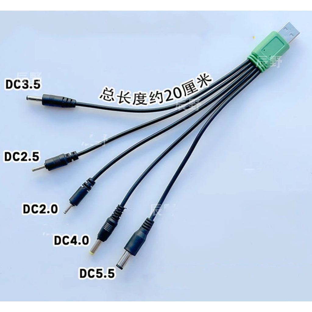 5in1 สายชาร์จ​DCพร้อม5หัว(usb​ to DC cable+5หัว) DC2.0 DC2.5 DC3.5 DC4.0 DC5.5 ยาว 20 cm