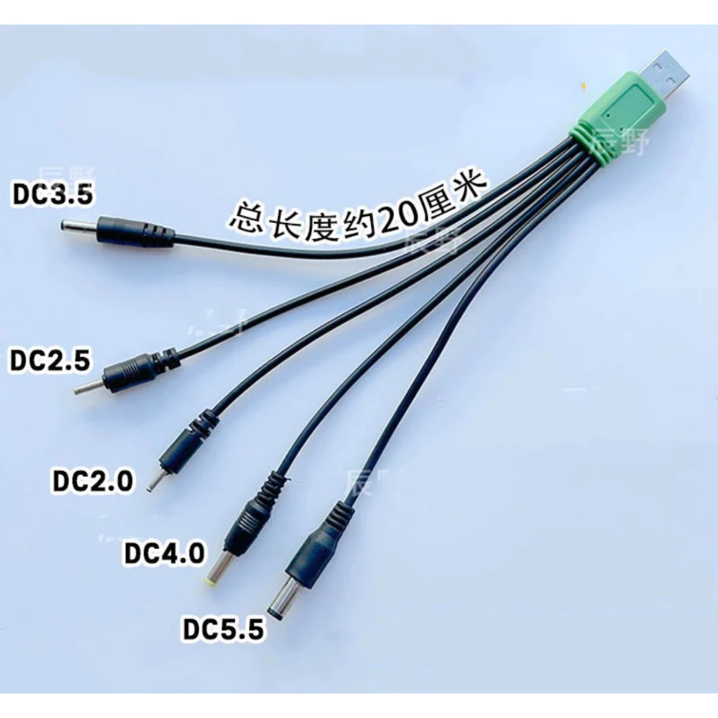 5in1 สายชาร์จDCพร้อม5หัว(usb to DC cable+5หัว) DC2.0 DC2.5 DC3.5 DC4.0 DC5.5 ยาว 20 cm