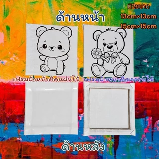 เฟรมผ้าใบแคนวาสระบายสี(รหัสB) ผ้าติดกรอบไม้หนาขนาด15cm.×15cm(ได้เฉพาะเฟรมพิมพ์ลาย)