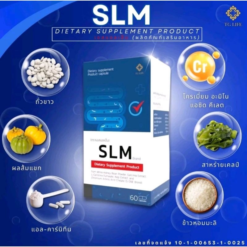 SLMผลิตภัณฑ์ดูแลเพิ่มจุลินทรีย์ตัวดีให้ลำไส้