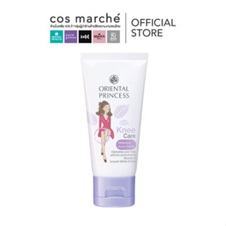 Oriental Princess Knee Care Whitening Knee Cream  50g.  ครีม…