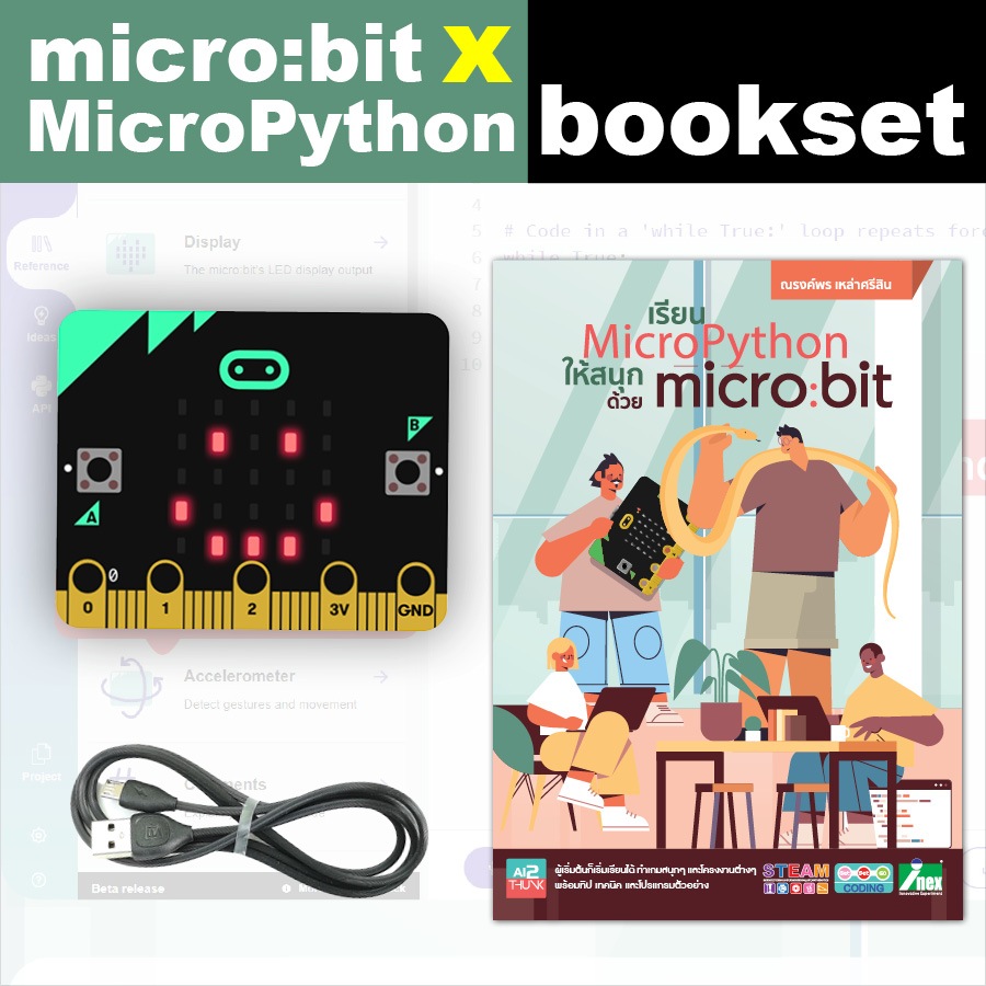 #INEX micro:bit x MicroPython bookset