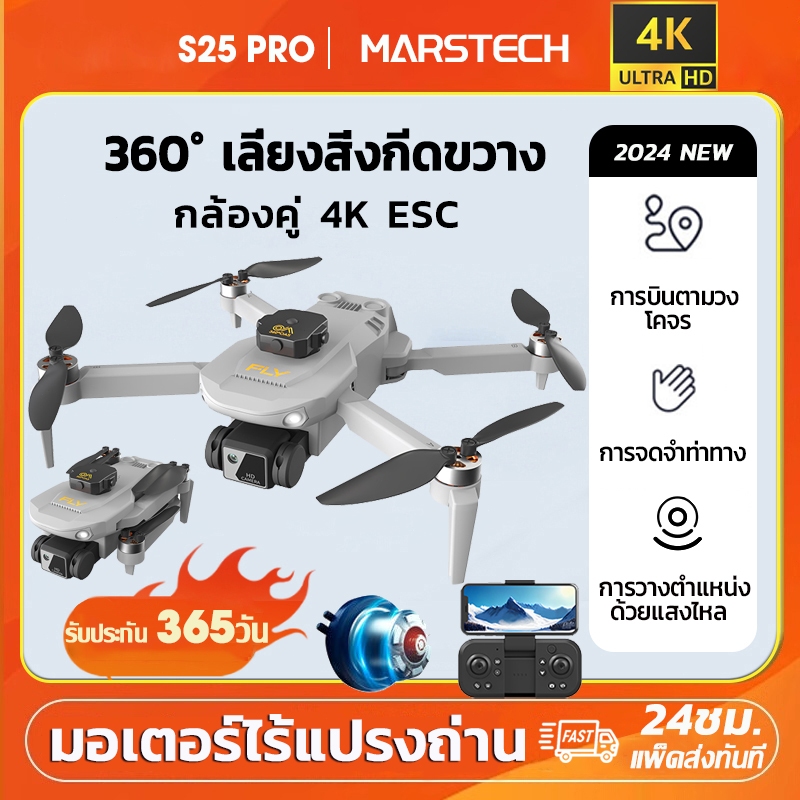 2025 brushless drone โดรนบังคับ โดรนถ่ายภาพทางอากาศ 4k HD กลับอัตโนมัติที่  กล้องคู่ wifi 5G โดรนบิน ไร้แปรงถ่าน